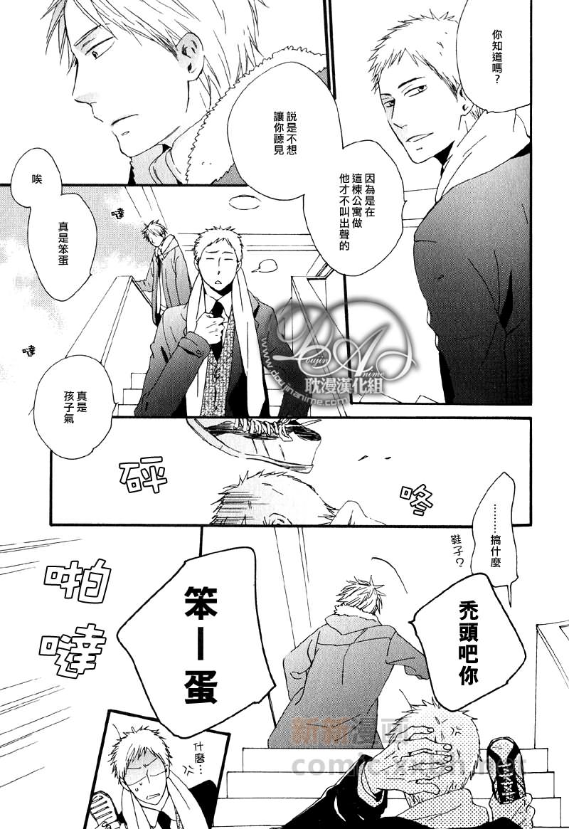 《动了真心的圣诞节》漫画最新章节第1话免费下拉式在线观看章节第【35】张图片