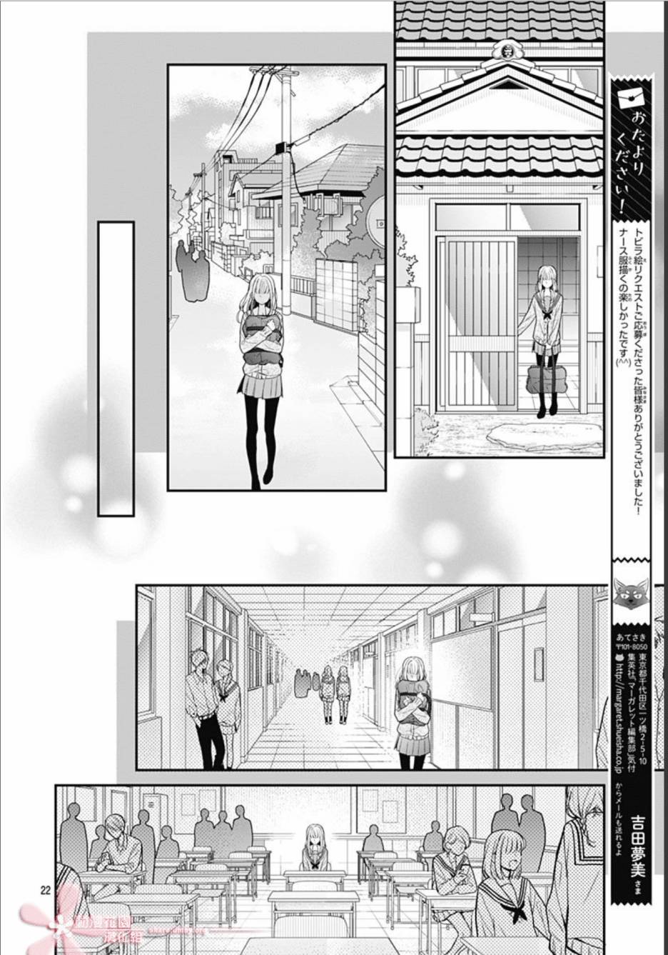 《她太可爱了我下不了手》漫画最新章节第25话免费下拉式在线观看章节第【22】张图片