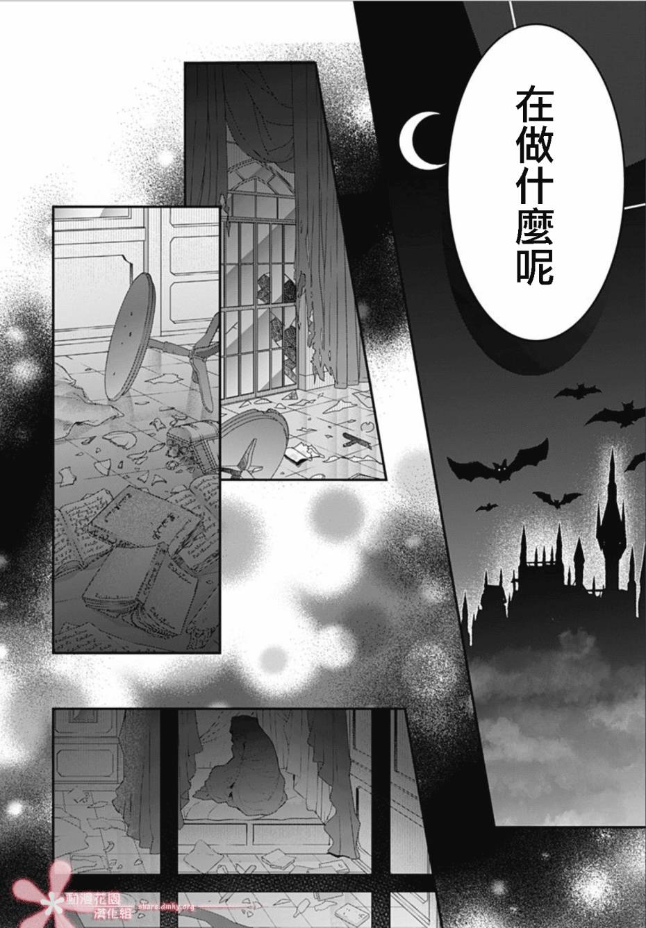 《她太可爱了我下不了手》漫画最新章节第25话免费下拉式在线观看章节第【24】张图片