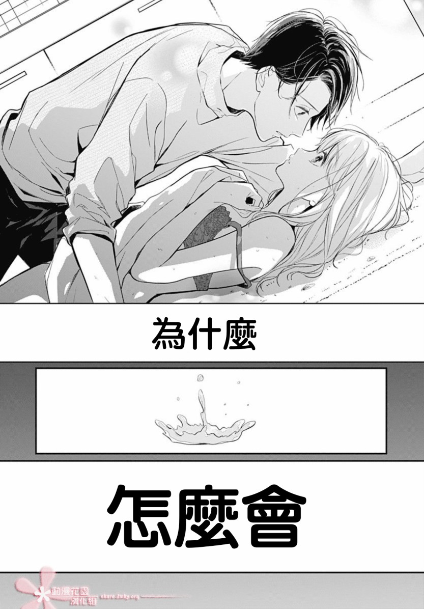 《她太可爱了我下不了手》漫画最新章节第32话免费下拉式在线观看章节第【20】张图片