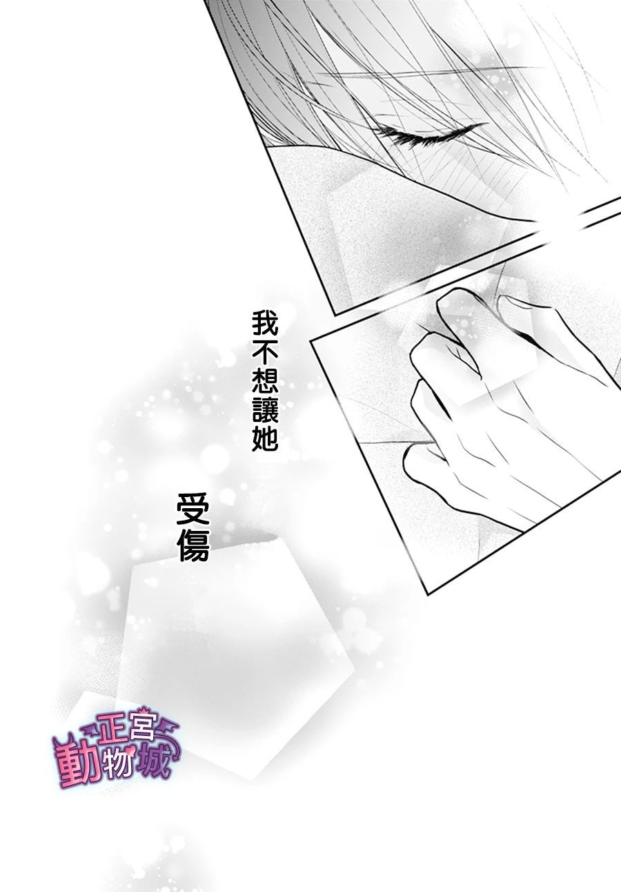 《她太可爱了我下不了手》漫画最新章节第18话免费下拉式在线观看章节第【13】张图片