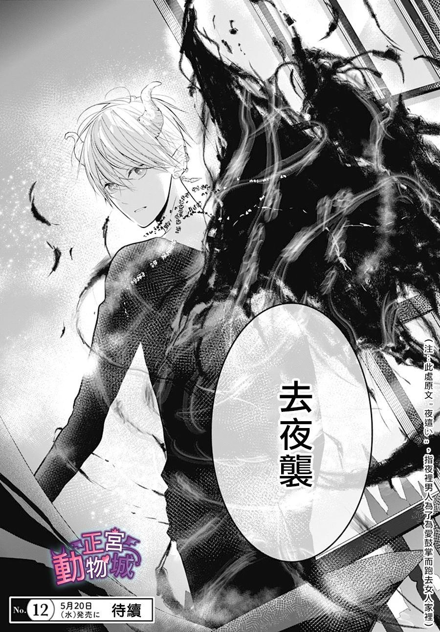 《她太可爱了我下不了手》漫画最新章节第16话免费下拉式在线观看章节第【26】张图片