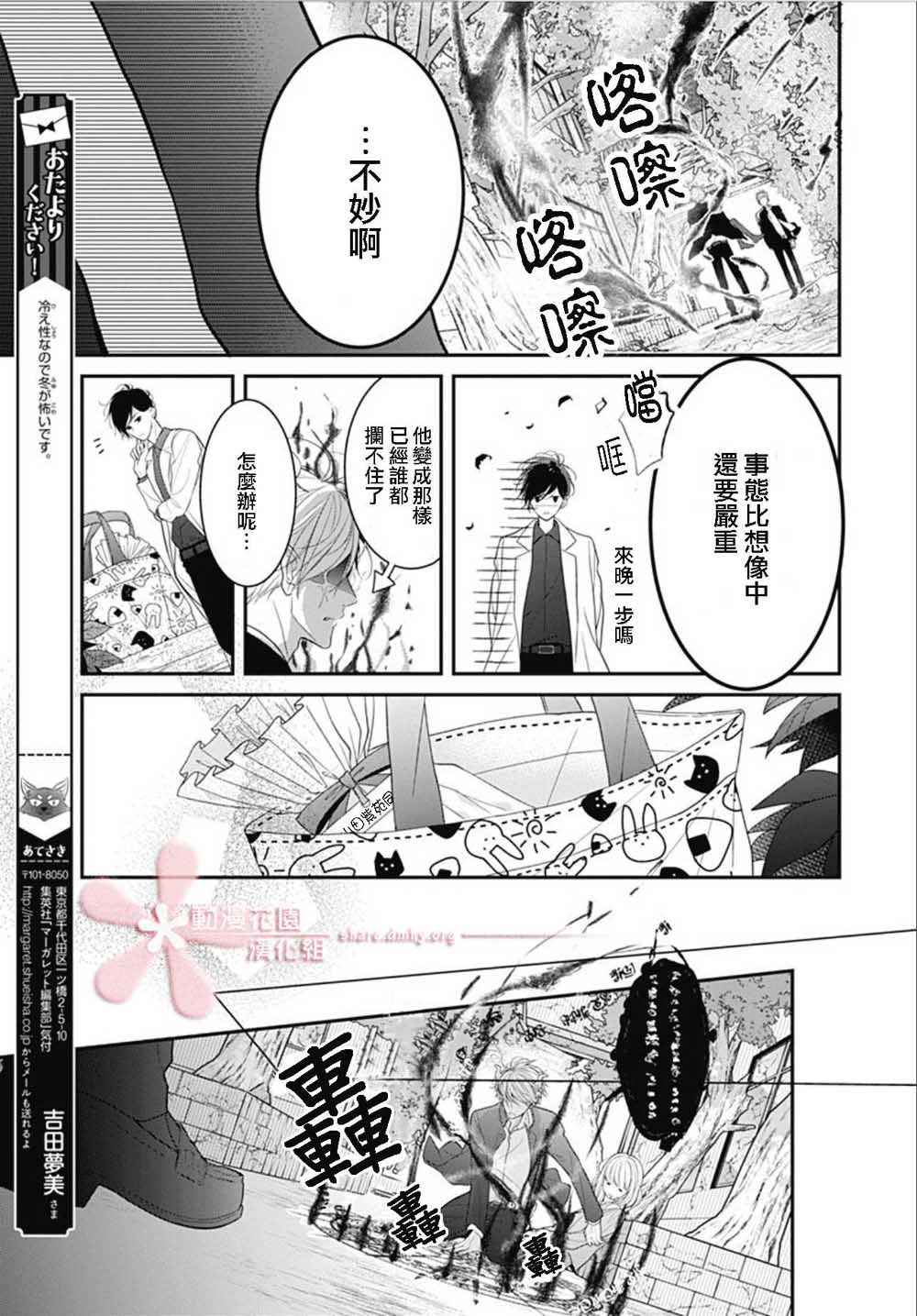 《她太可爱了我下不了手》漫画最新章节第6话免费下拉式在线观看章节第【9】张图片