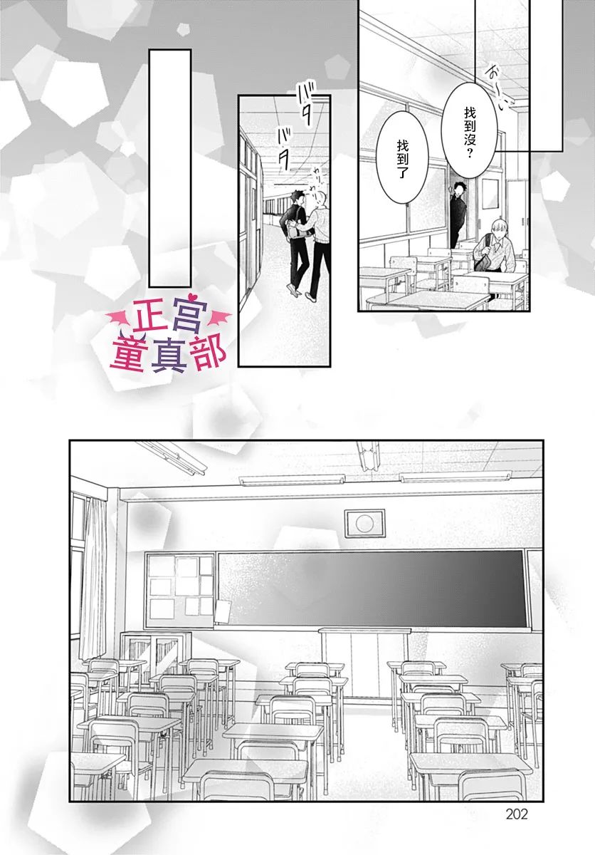 《她太可爱了我下不了手》漫画最新章节番外02免费下拉式在线观看章节第【18】张图片