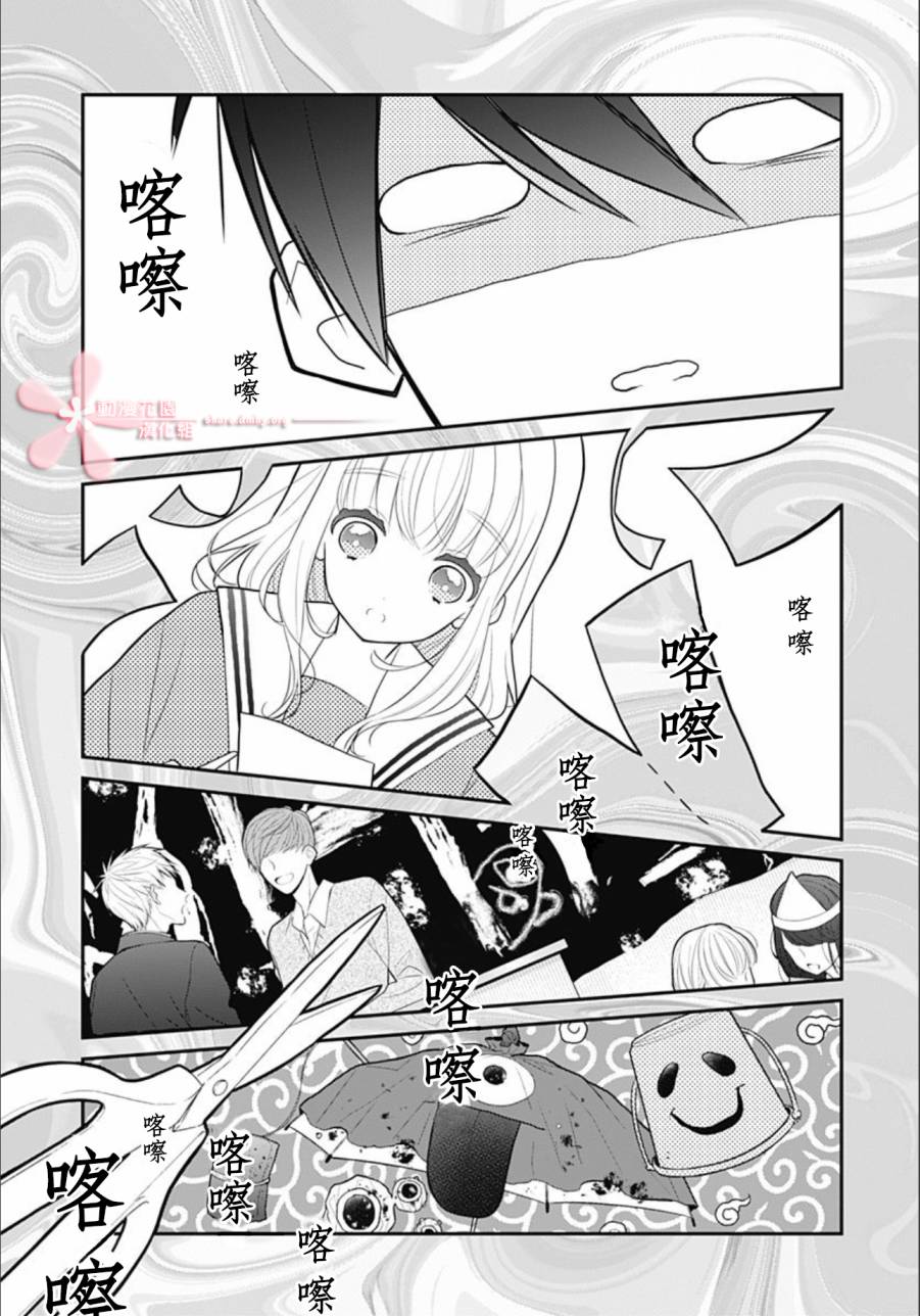 《她太可爱了我下不了手》漫画最新章节第7话免费下拉式在线观看章节第【23】张图片