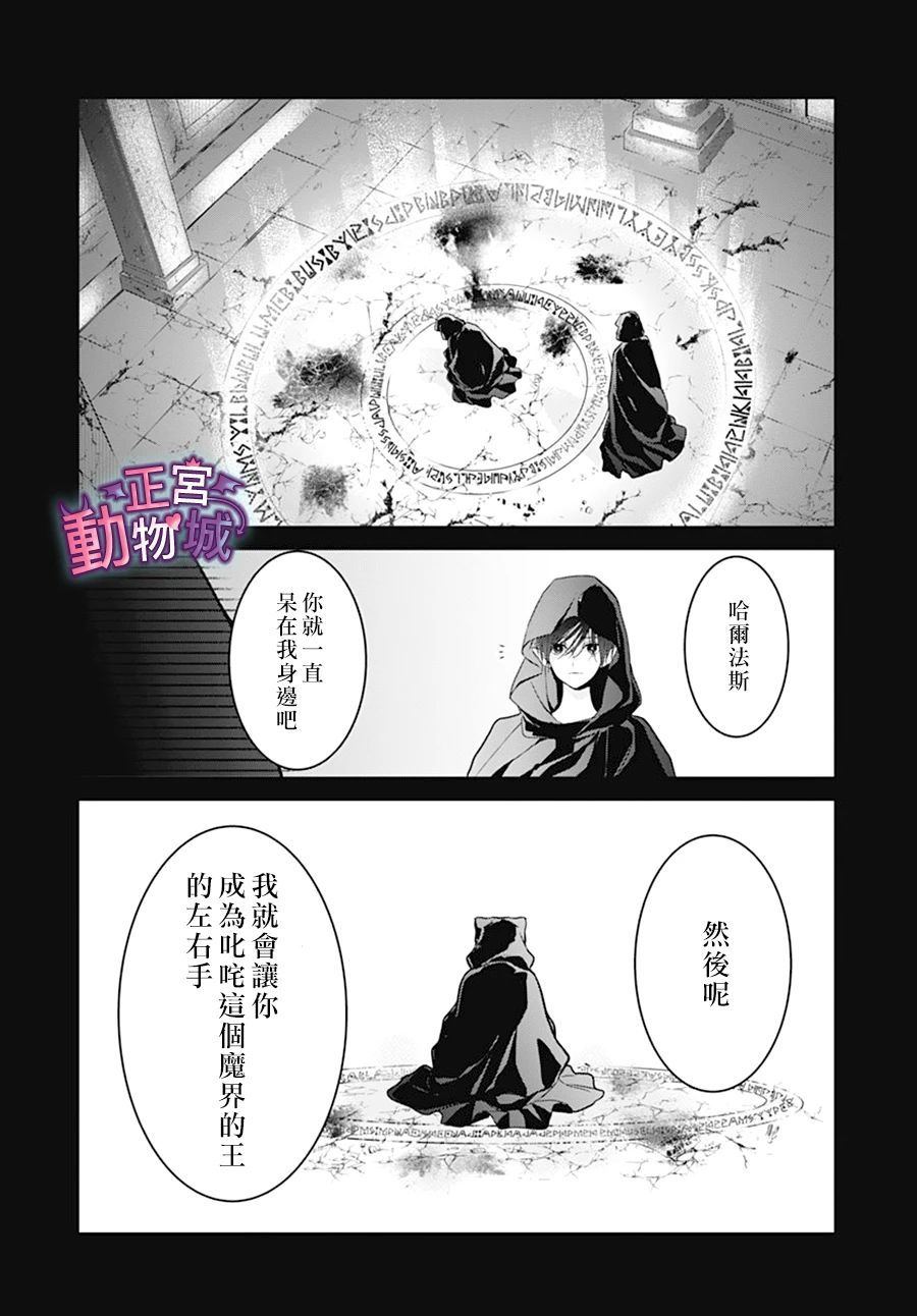 《她太可爱了我下不了手》漫画最新章节第16话免费下拉式在线观看章节第【21】张图片