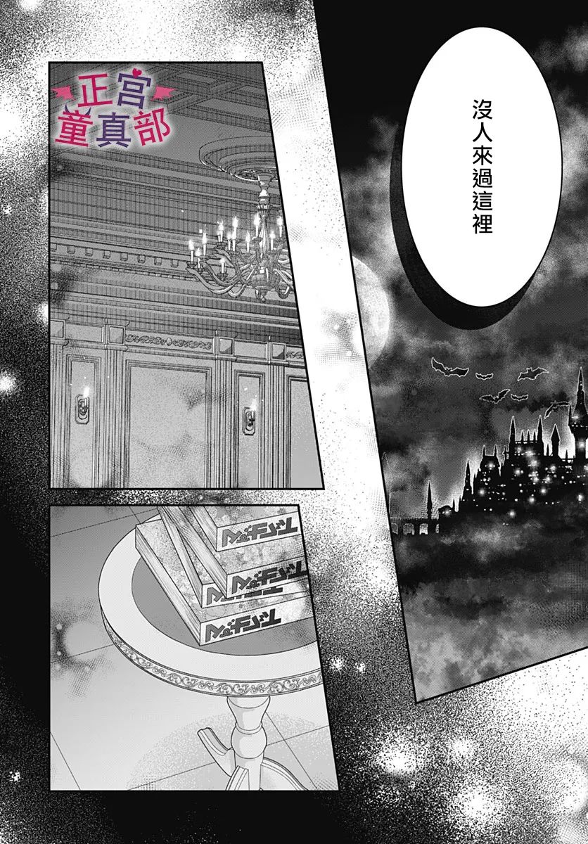 《她太可爱了我下不了手》漫画最新章节第46话免费下拉式在线观看章节第【24】张图片