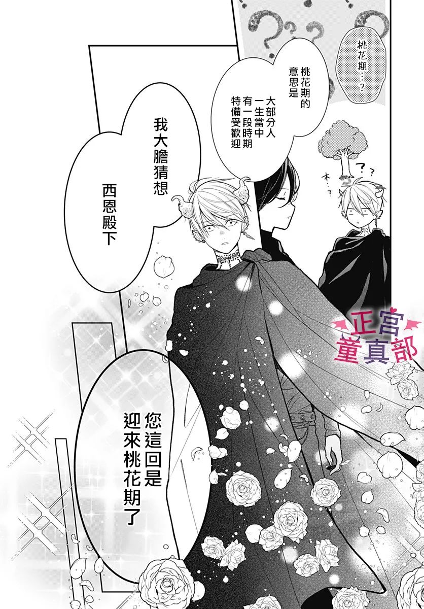 《她太可爱了我下不了手》漫画最新章节第39话免费下拉式在线观看章节第【15】张图片