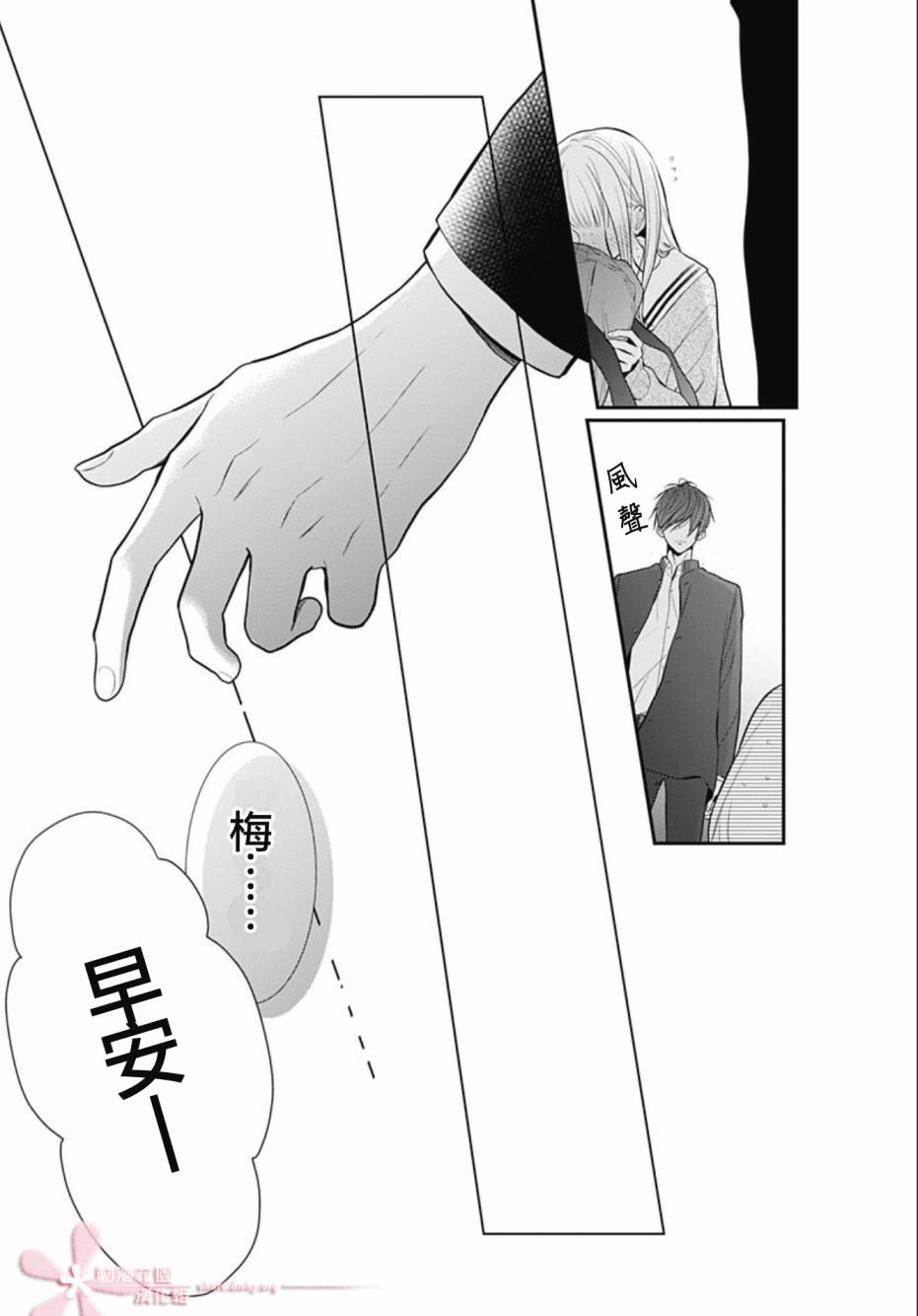 《她太可爱了我下不了手》漫画最新章节第28话免费下拉式在线观看章节第【15】张图片