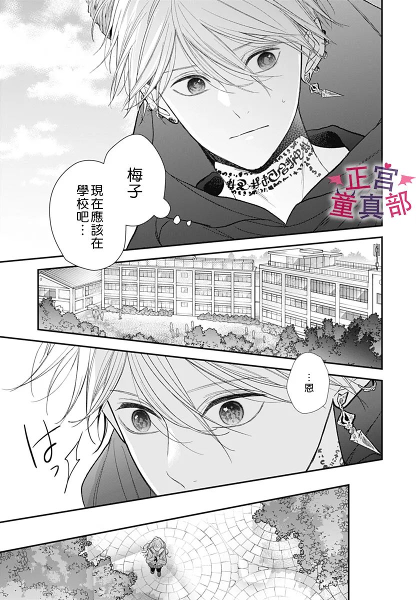 《她太可爱了我下不了手》漫画最新章节第49话免费下拉式在线观看章节第【22】张图片