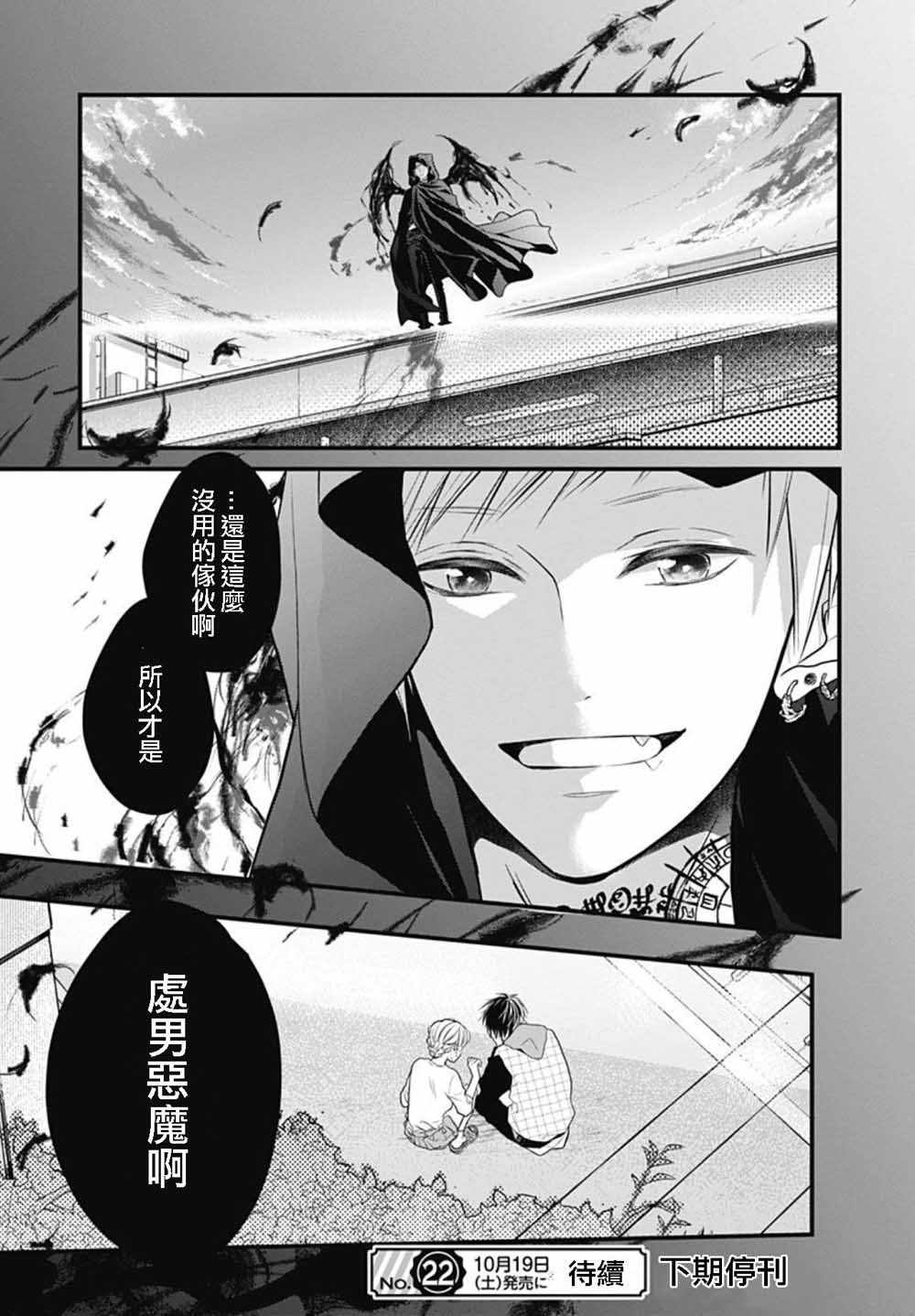 《她太可爱了我下不了手》漫画最新章节第4话免费下拉式在线观看章节第【25】张图片