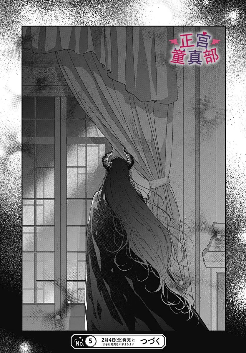 《她太可爱了我下不了手》漫画最新章节第46话免费下拉式在线观看章节第【25】张图片