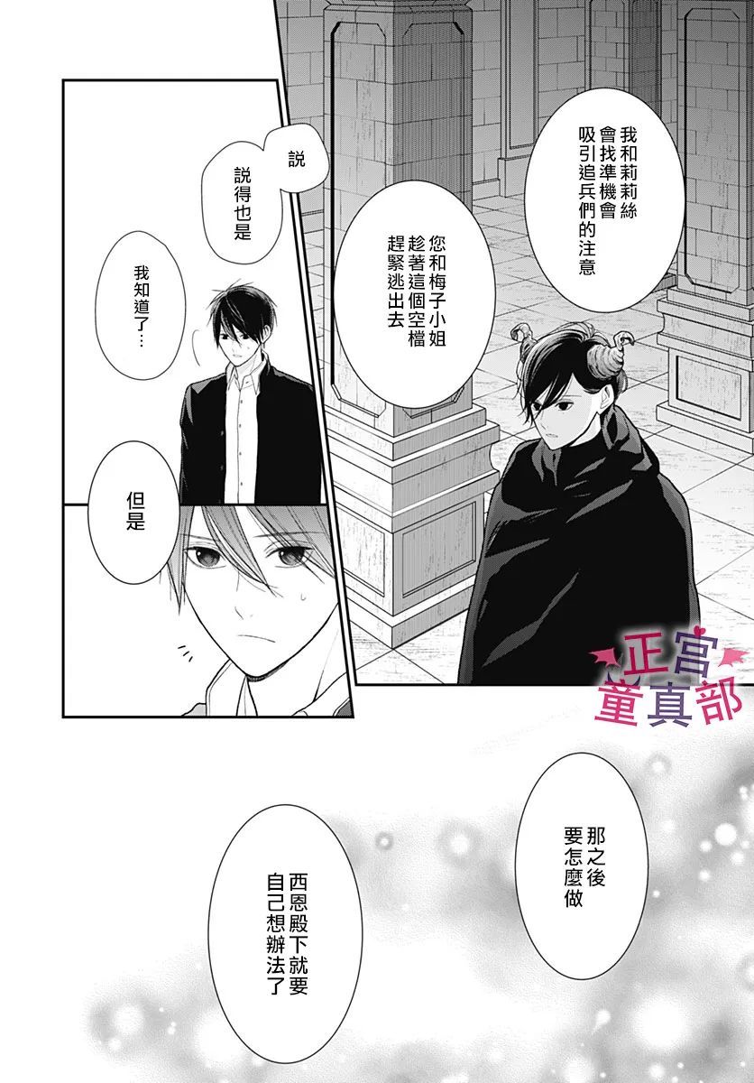 《她太可爱了我下不了手》漫画最新章节第47话免费下拉式在线观看章节第【14】张图片