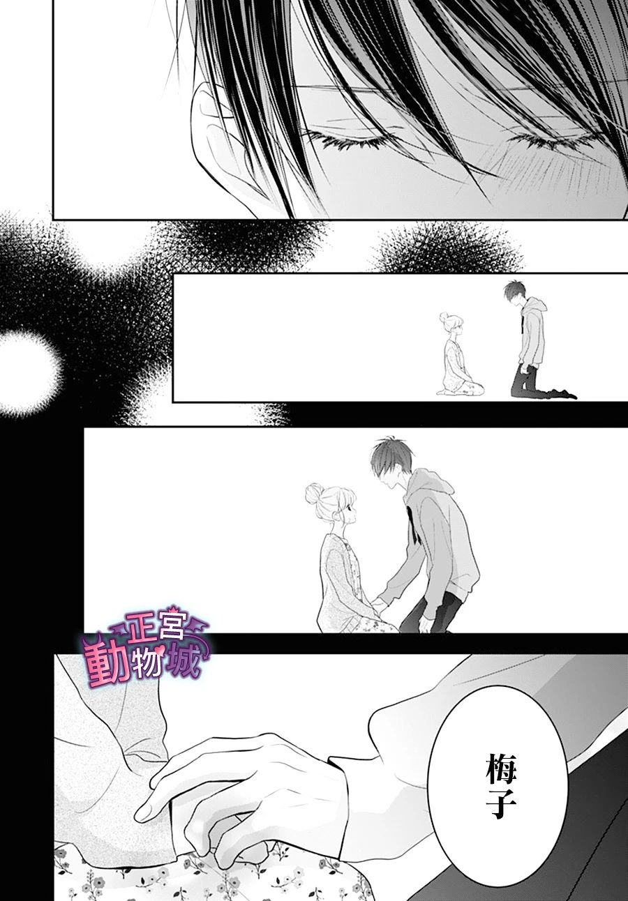 《她太可爱了我下不了手》漫画最新章节第17话免费下拉式在线观看章节第【21】张图片