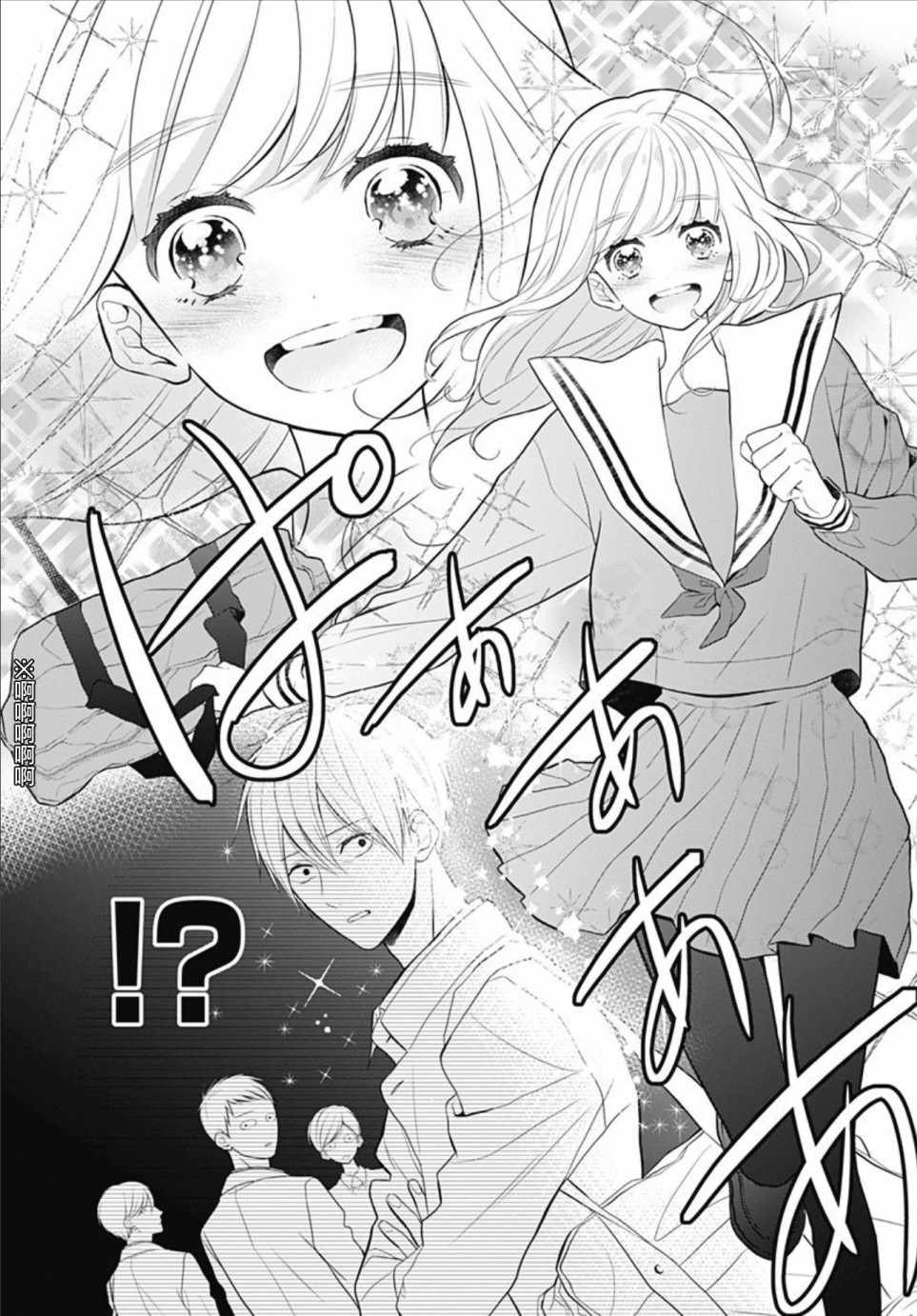 《她太可爱了我下不了手》漫画最新章节第2话免费下拉式在线观看章节第【6】张图片