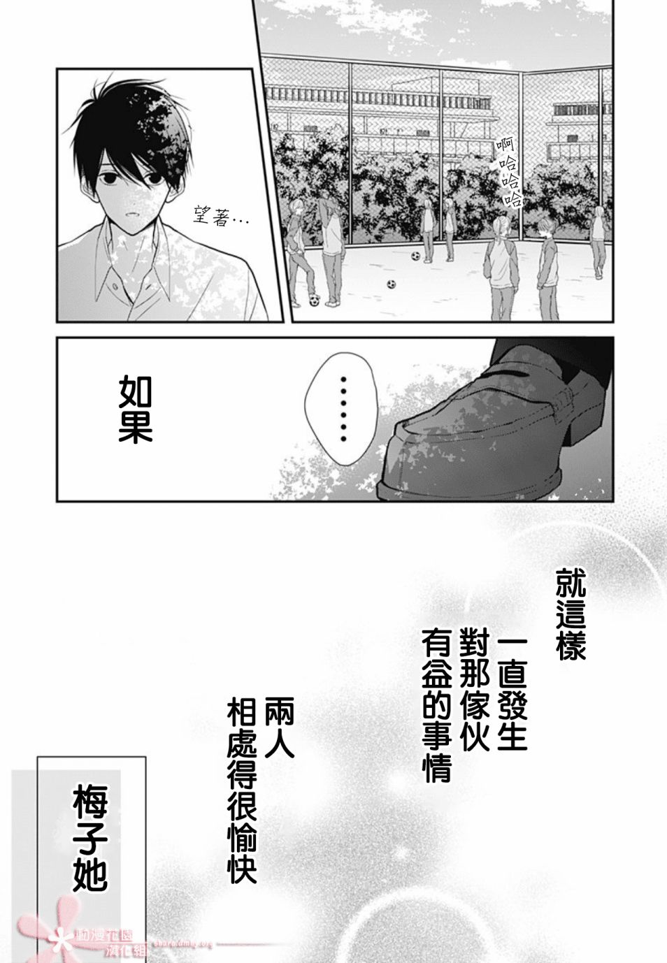 《她太可爱了我下不了手》漫画最新章节第21话免费下拉式在线观看章节第【11】张图片