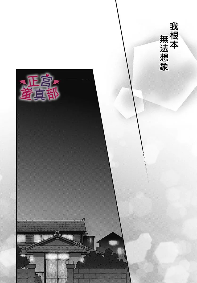 《她太可爱了我下不了手》漫画最新章节第42话免费下拉式在线观看章节第【20】张图片