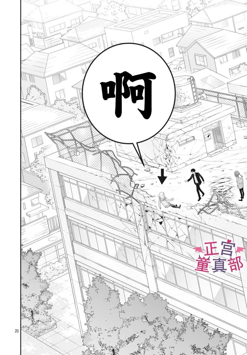 《她太可爱了我下不了手》漫画最新章节第37话免费下拉式在线观看章节第【20】张图片