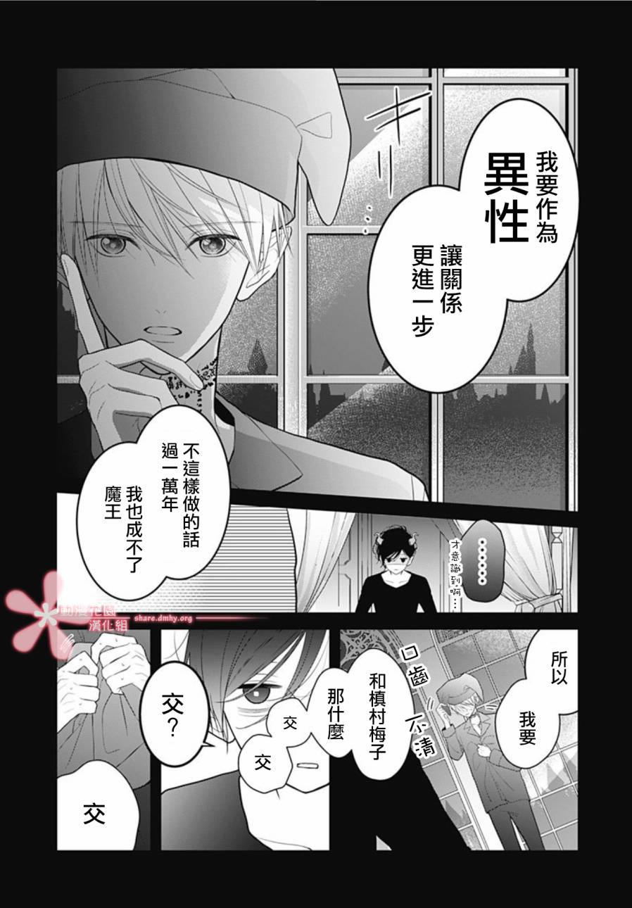 《她太可爱了我下不了手》漫画最新章节第7话免费下拉式在线观看章节第【7】张图片