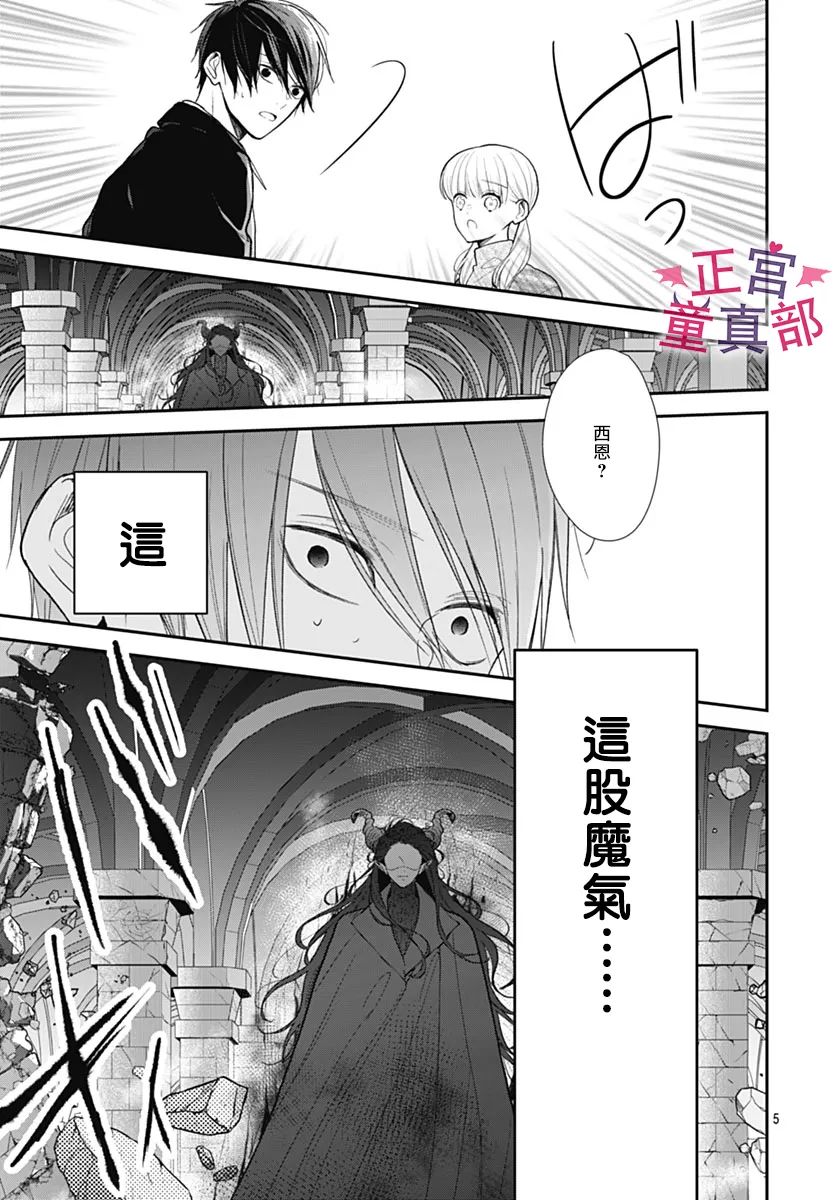 《她太可爱了我下不了手》漫画最新章节第48话免费下拉式在线观看章节第【5】张图片