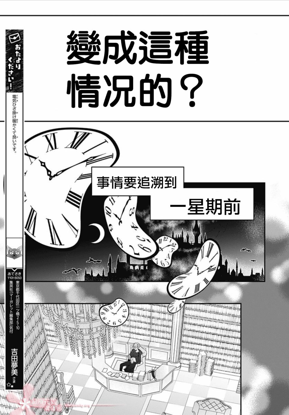 《她太可爱了我下不了手》漫画最新章节第31话免费下拉式在线观看章节第【5】张图片