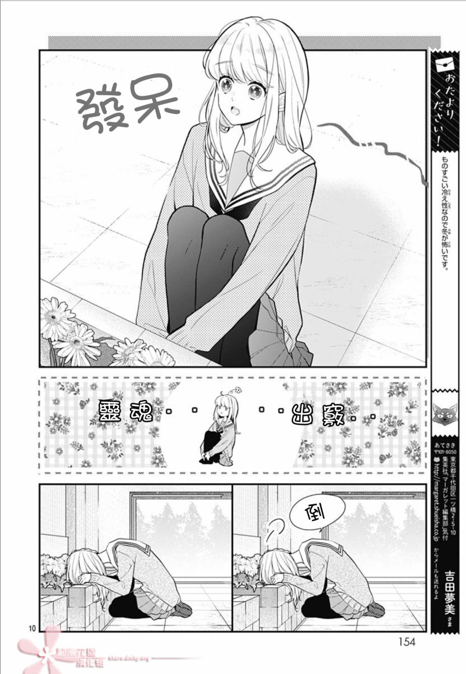 《她太可爱了我下不了手》漫画最新章节第26话免费下拉式在线观看章节第【10】张图片