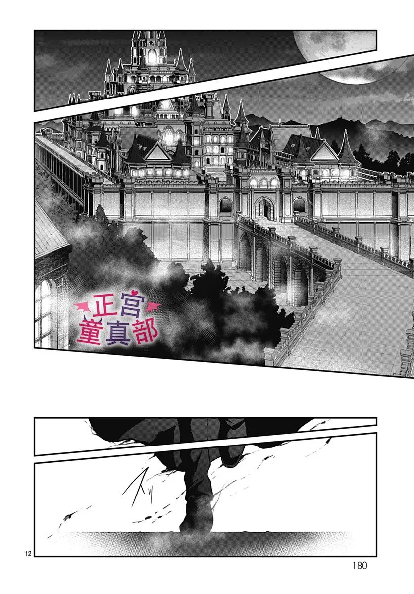 《她太可爱了我下不了手》漫画最新章节第43话免费下拉式在线观看章节第【13】张图片