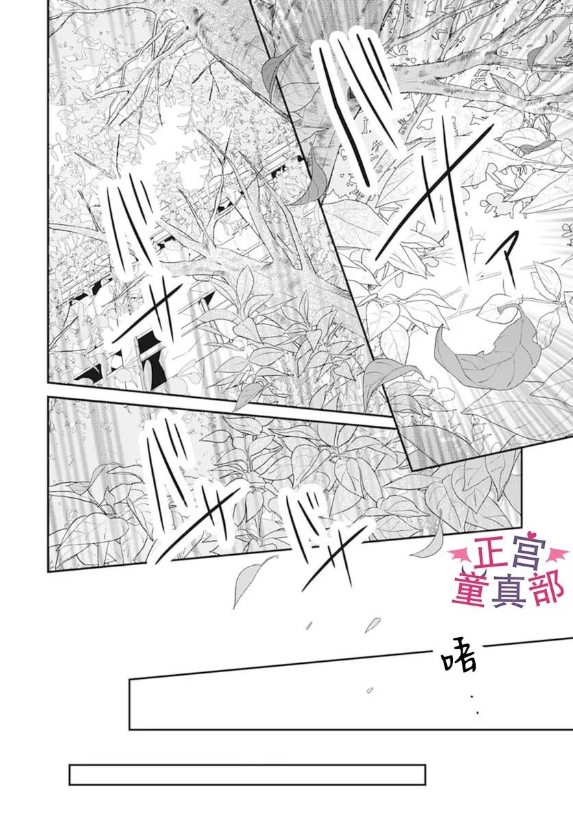 《她太可爱了我下不了手》漫画最新章节第37话免费下拉式在线观看章节第【22】张图片