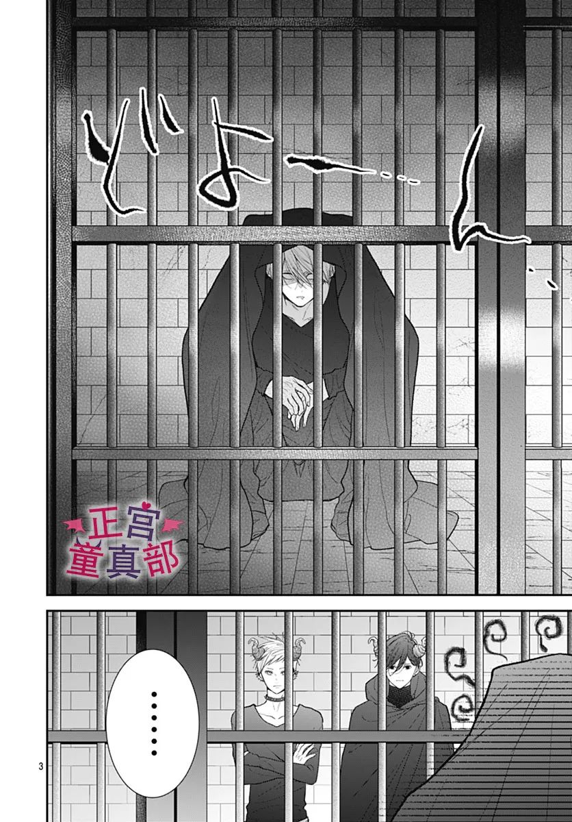 《她太可爱了我下不了手》漫画最新章节第49话免费下拉式在线观看章节第【3】张图片