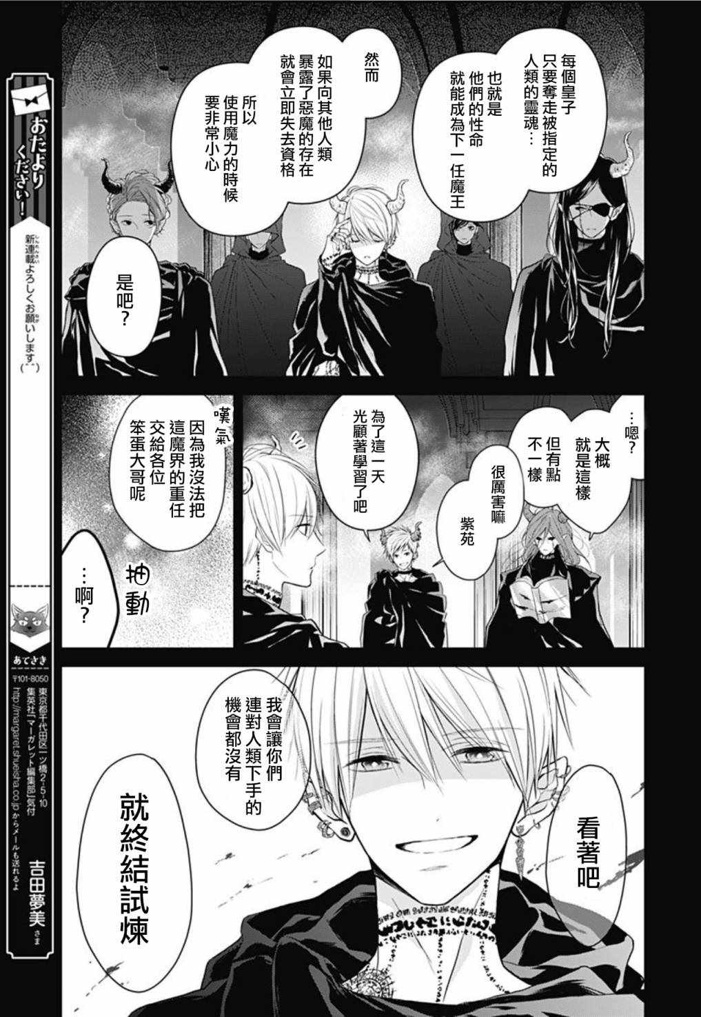 《她太可爱了我下不了手》漫画最新章节第1话免费下拉式在线观看章节第【8】张图片