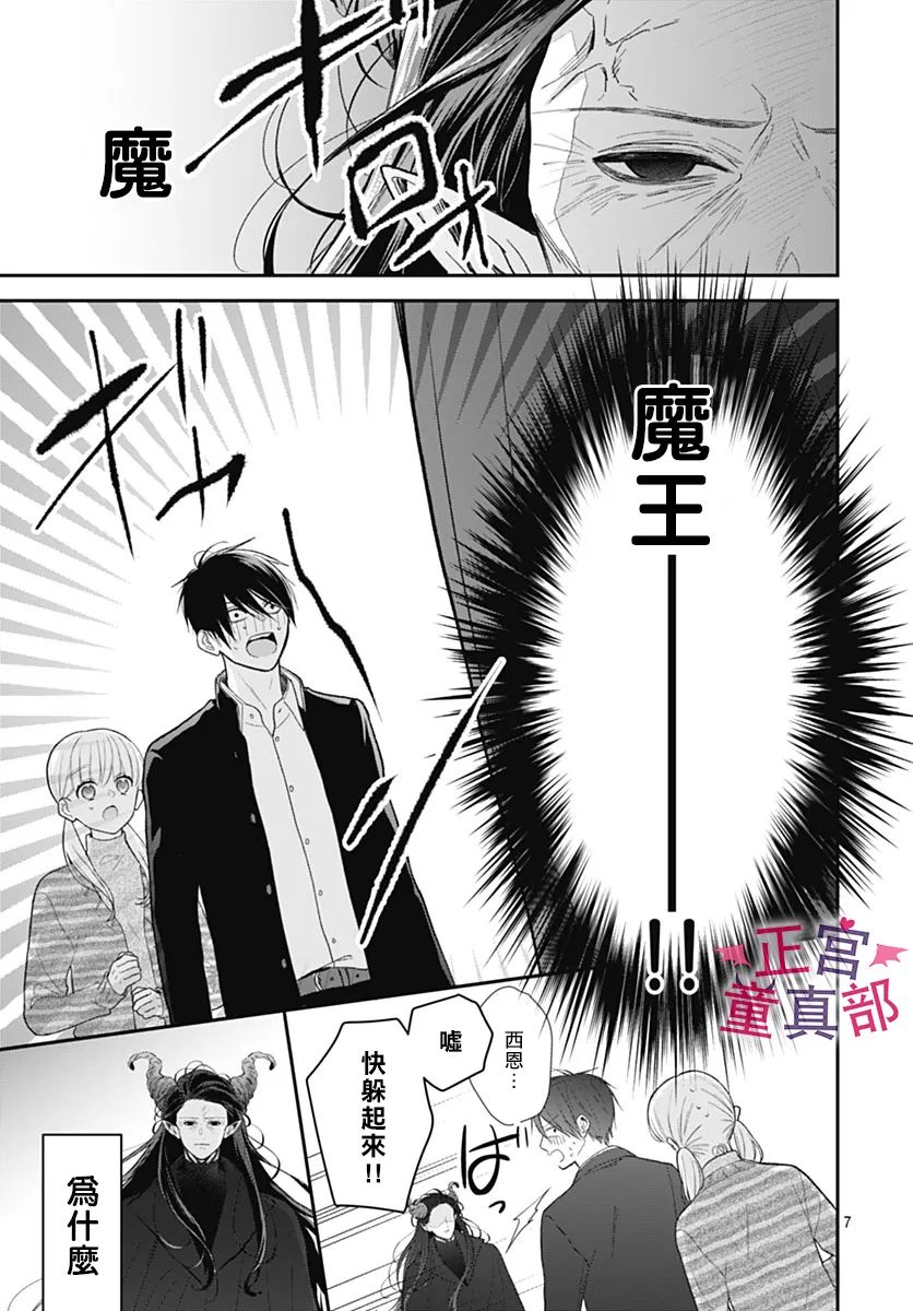 《她太可爱了我下不了手》漫画最新章节第48话免费下拉式在线观看章节第【7】张图片