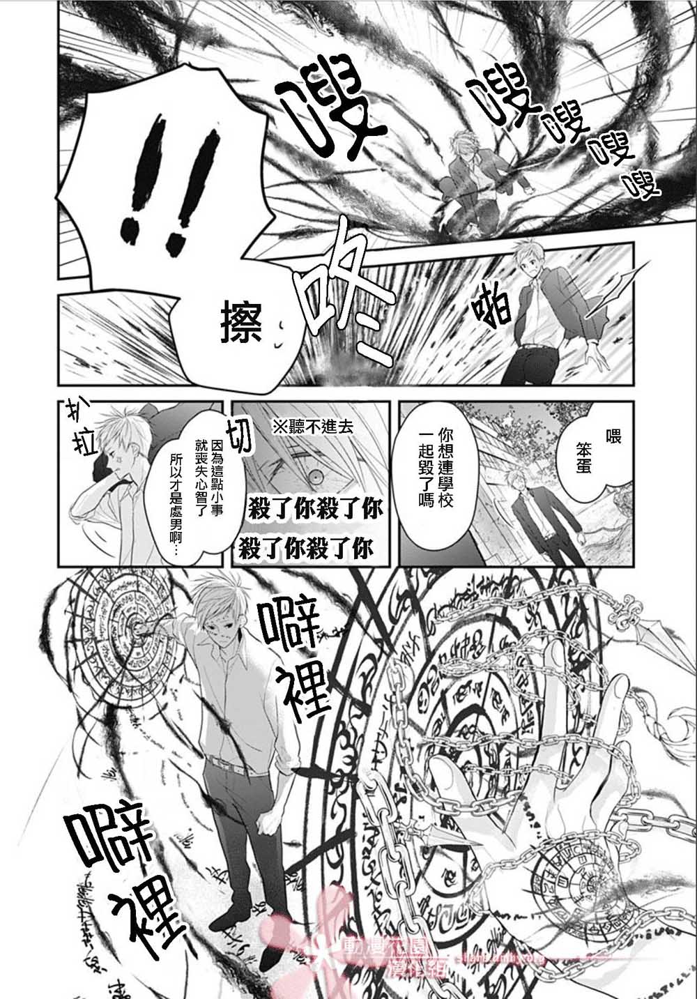 《她太可爱了我下不了手》漫画最新章节第6话免费下拉式在线观看章节第【10】张图片