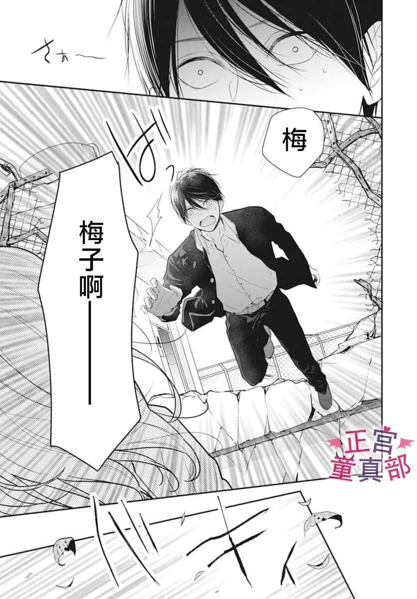 《她太可爱了我下不了手》漫画最新章节第37话免费下拉式在线观看章节第【21】张图片