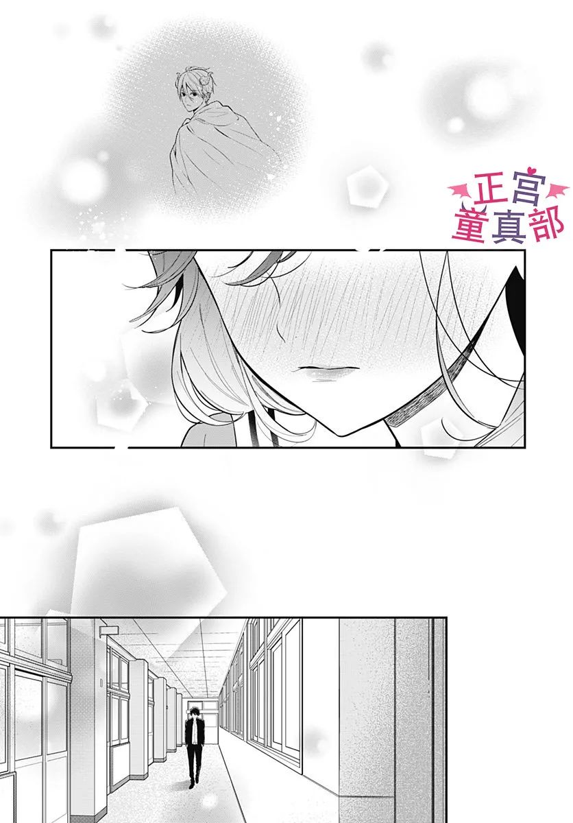 《她太可爱了我下不了手》漫画最新章节第38话免费下拉式在线观看章节第【21】张图片