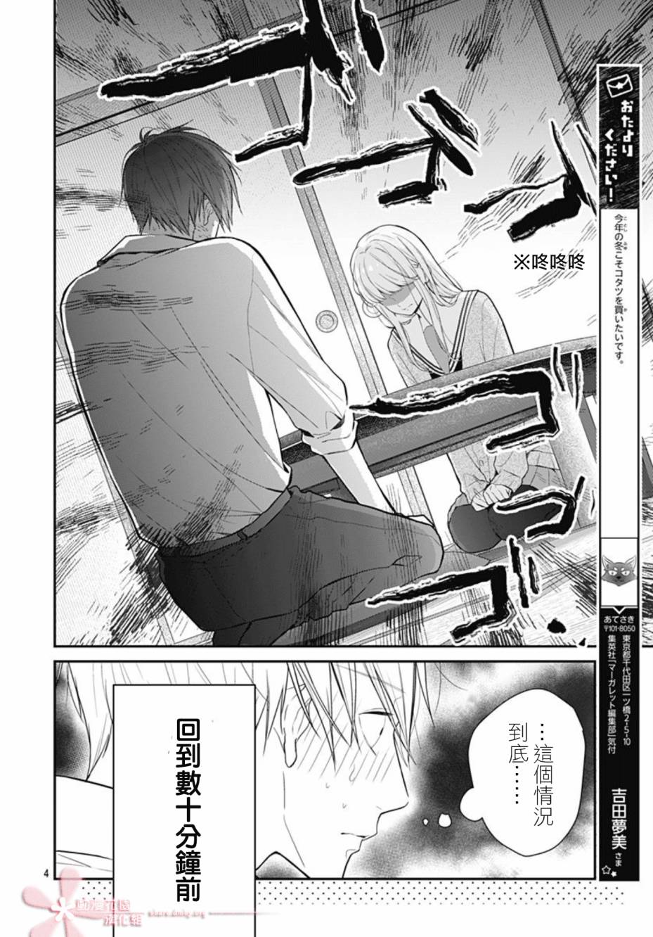 《她太可爱了我下不了手》漫画最新章节第27话免费下拉式在线观看章节第【3】张图片