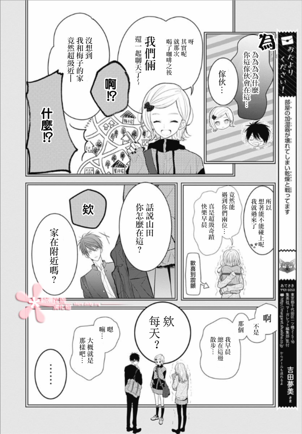 《她太可爱了我下不了手》漫画最新章节第11话免费下拉式在线观看章节第【6】张图片
