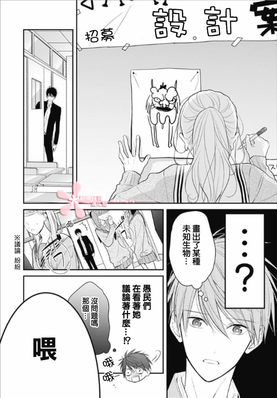 《她太可爱了我下不了手》漫画最新章节第11话免费下拉式在线观看章节第【12】张图片