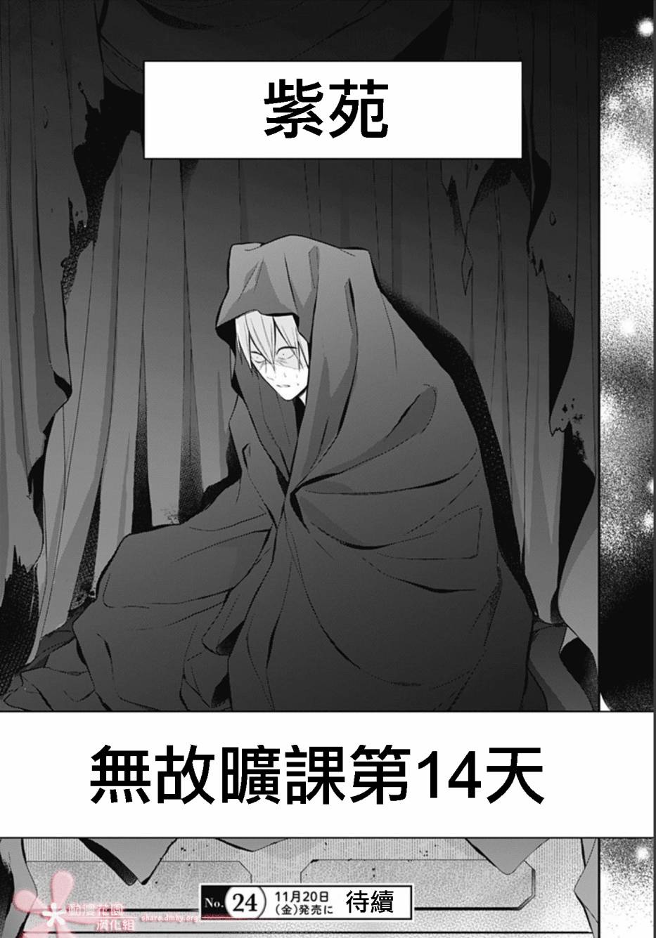 《她太可爱了我下不了手》漫画最新章节第25话免费下拉式在线观看章节第【25】张图片