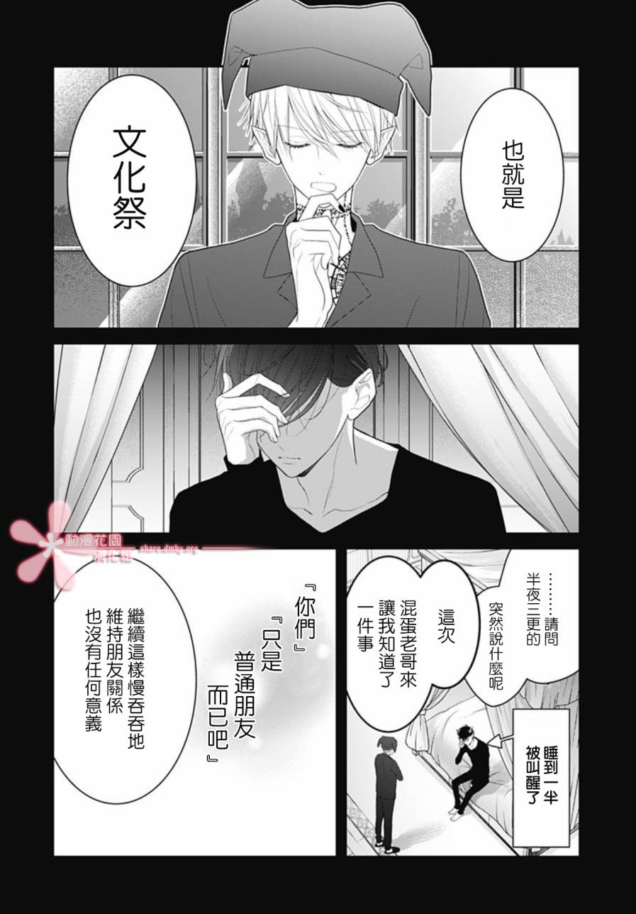 《她太可爱了我下不了手》漫画最新章节第7话免费下拉式在线观看章节第【6】张图片