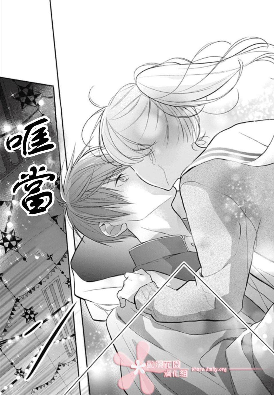 《她太可爱了我下不了手》漫画最新章节第13话免费下拉式在线观看章节第【23】张图片