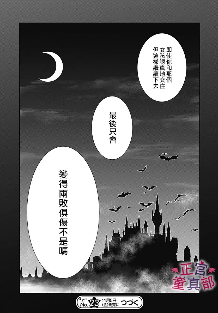 《她太可爱了我下不了手》漫画最新章节第41话免费下拉式在线观看章节第【25】张图片