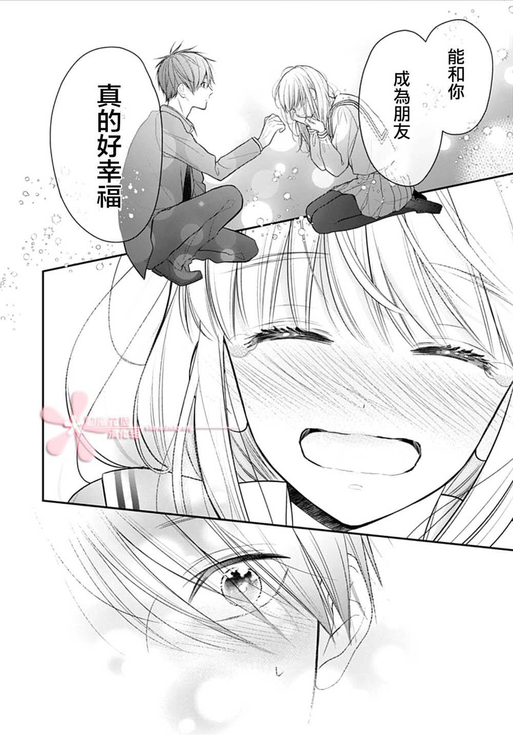 《她太可爱了我下不了手》漫画最新章节第9话免费下拉式在线观看章节第【20】张图片