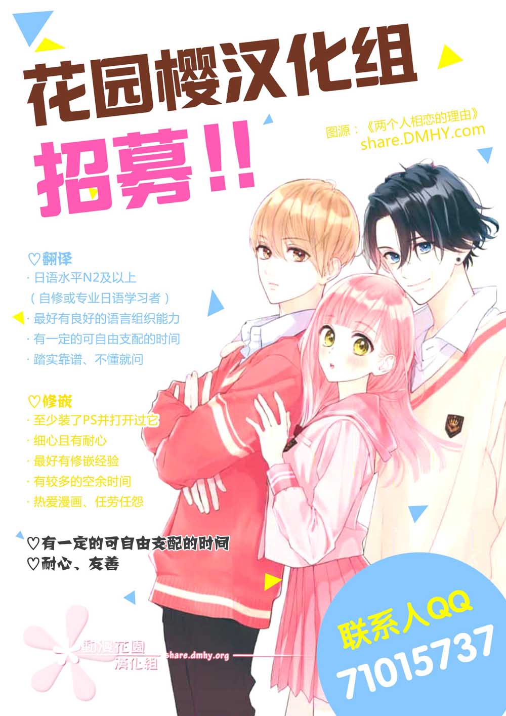 《她太可爱了我下不了手》漫画最新章节第15话免费下拉式在线观看章节第【26】张图片