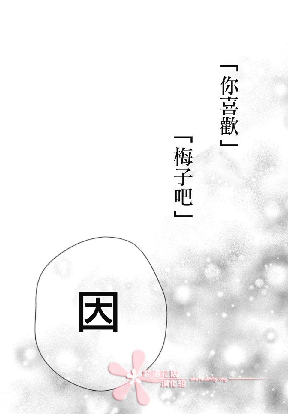 《她太可爱了我下不了手》漫画最新章节第13话免费下拉式在线观看章节第【8】张图片