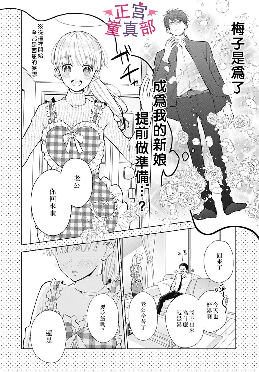 《她太可爱了我下不了手》漫画最新章节第40话免费下拉式在线观看章节第【20】张图片