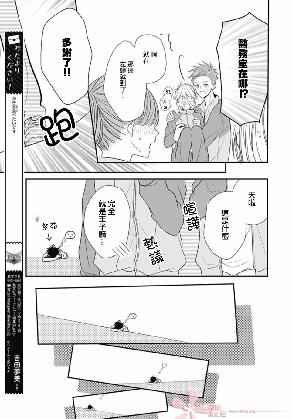 《她太可爱了我下不了手》漫画最新章节第21话免费下拉式在线观看章节第【19】张图片