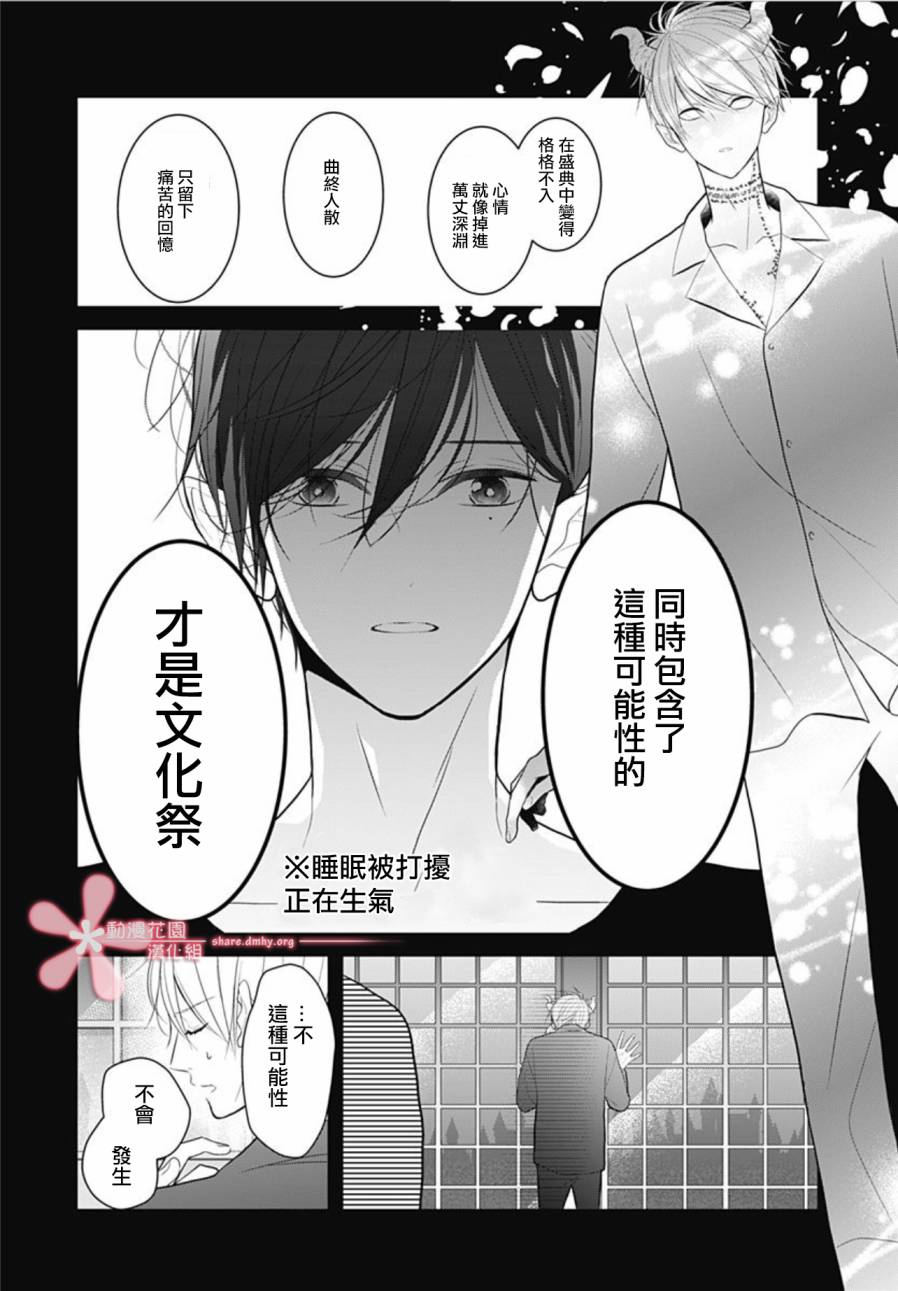 《她太可爱了我下不了手》漫画最新章节第7话免费下拉式在线观看章节第【12】张图片