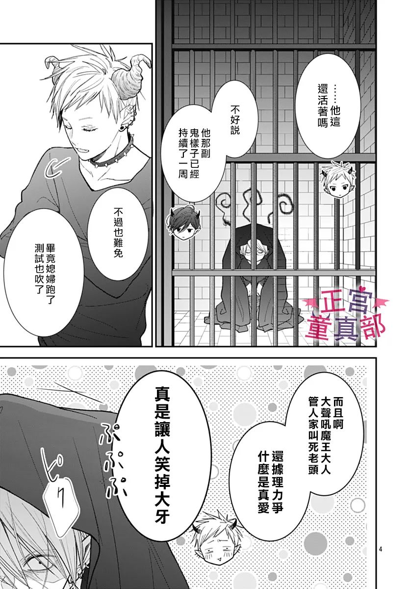 《她太可爱了我下不了手》漫画最新章节第49话免费下拉式在线观看章节第【4】张图片