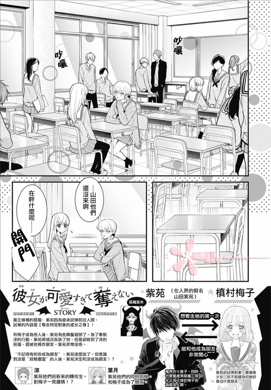 《她太可爱了我下不了手》漫画最新章节第30话免费下拉式在线观看章节第【2】张图片