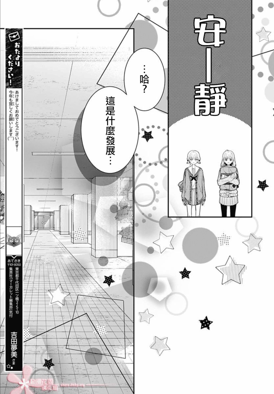 《她太可爱了我下不了手》漫画最新章节第29话免费下拉式在线观看章节第【5】张图片